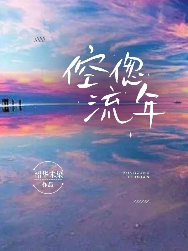 流年解释意思